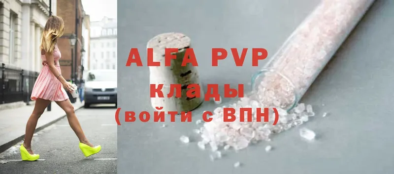 A-PVP крисы CK  купить   Верхняя Тура 