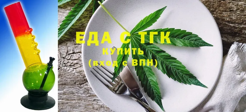 Еда ТГК конопля  Верхняя Тура 