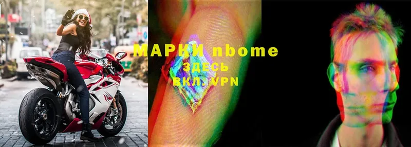 Марки 25I-NBOMe 1500мкг  hydra ссылки  Верхняя Тура  купить  цена 