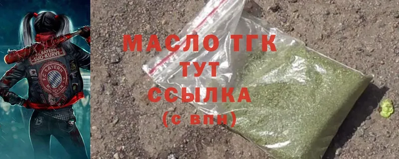 ТГК вейп с тгк  Верхняя Тура 